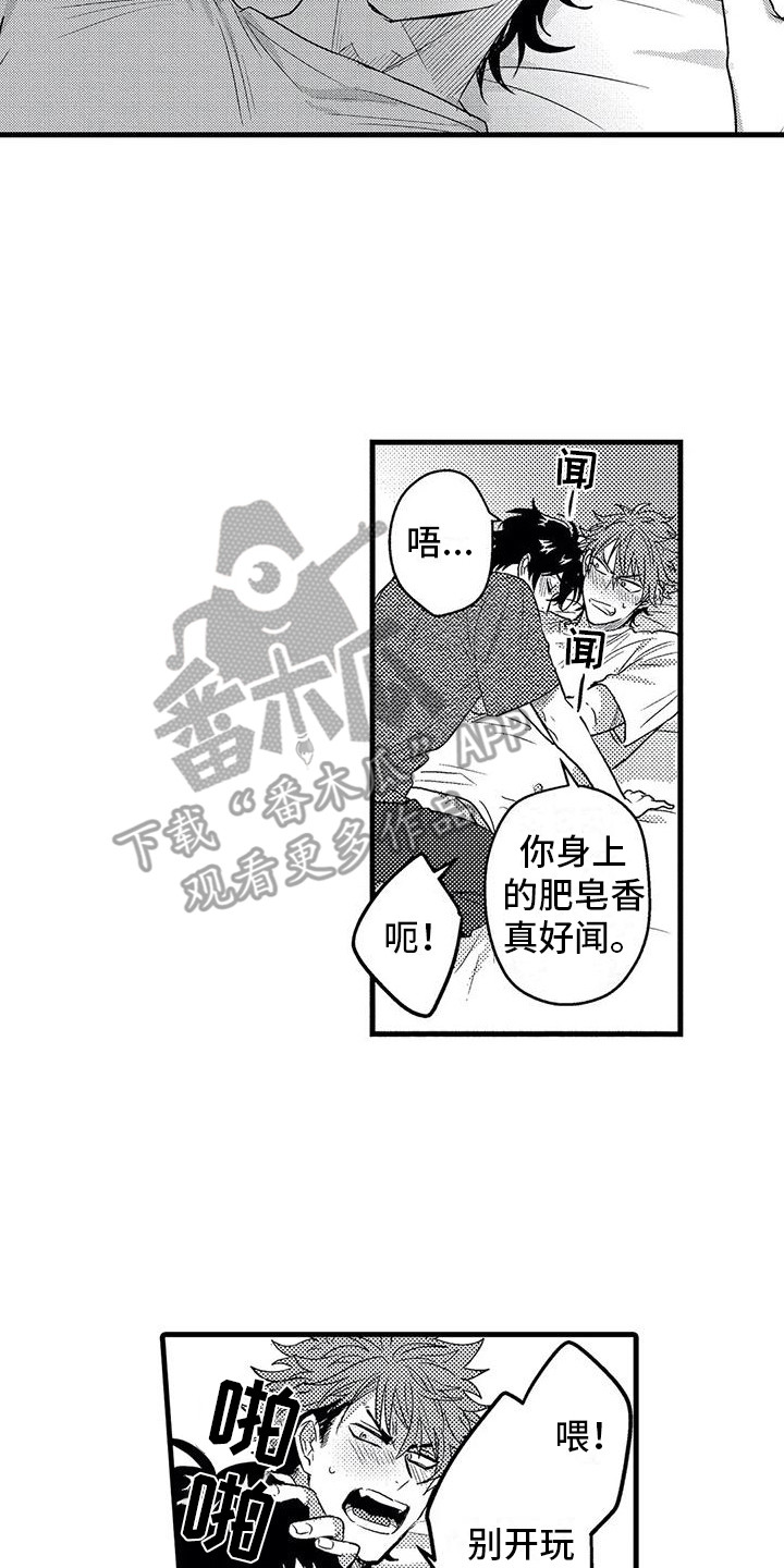 《温柔霸主》漫画最新章节第9章：糟糕透顶免费下拉式在线观看章节第【7】张图片