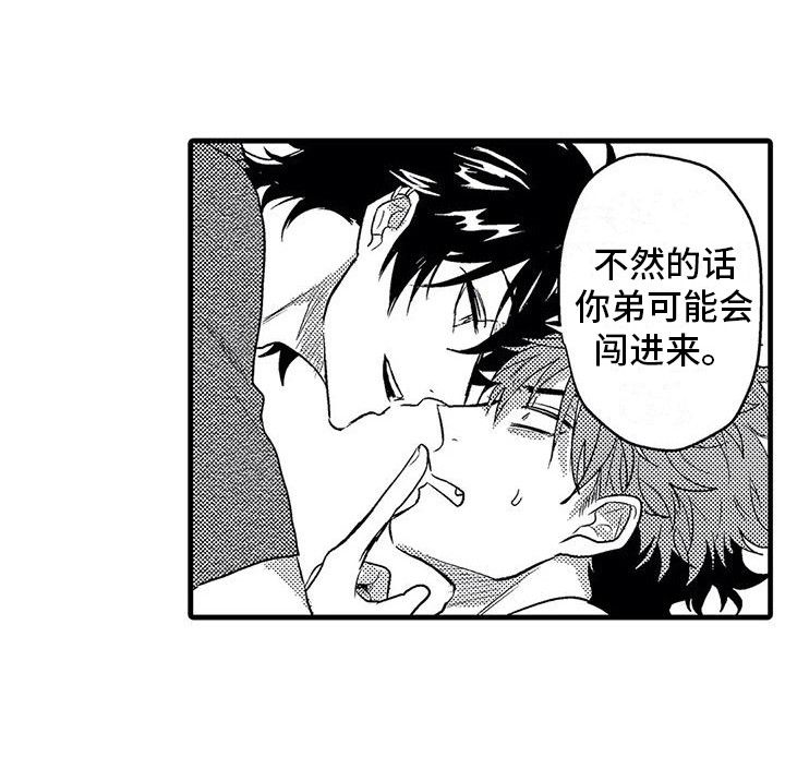 《温柔霸主》漫画最新章节第9章：糟糕透顶免费下拉式在线观看章节第【5】张图片