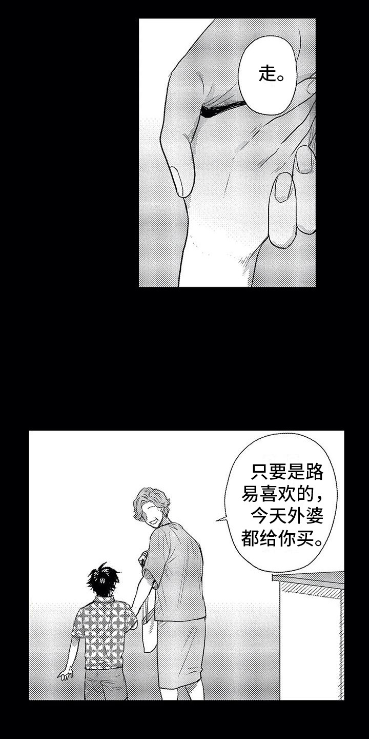 《温柔霸主》漫画最新章节第10章：孤独免费下拉式在线观看章节第【2】张图片