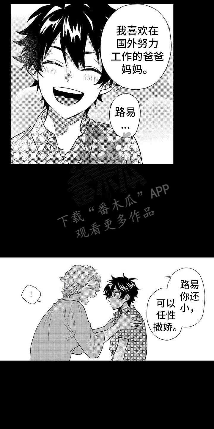 《温柔霸主》漫画最新章节第10章：孤独免费下拉式在线观看章节第【3】张图片