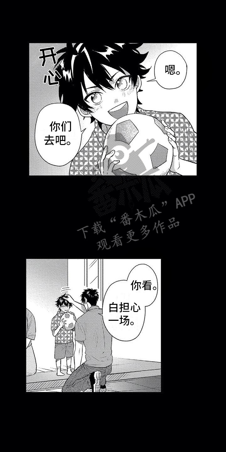 《温柔霸主》漫画最新章节第10章：孤独免费下拉式在线观看章节第【9】张图片