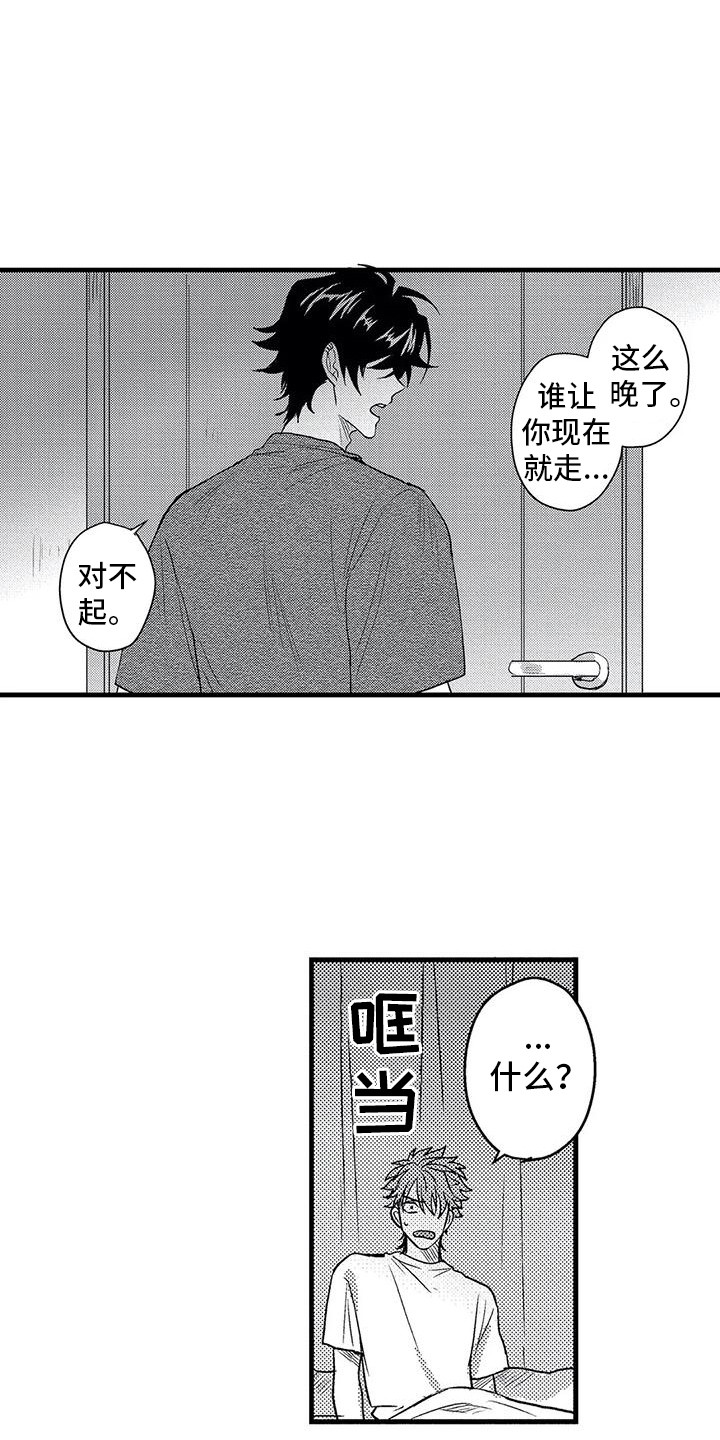 《温柔霸主》漫画最新章节第10章：孤独免费下拉式在线观看章节第【13】张图片