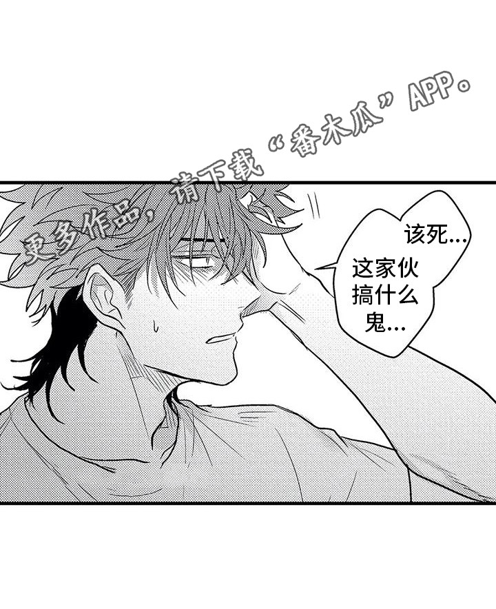 《温柔霸主》漫画最新章节第10章：孤独免费下拉式在线观看章节第【12】张图片