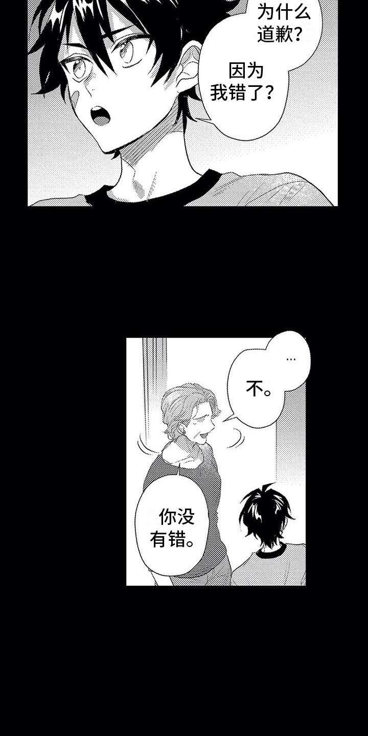 《温柔霸主》漫画最新章节第11章：过度溺爱免费下拉式在线观看章节第【18】张图片