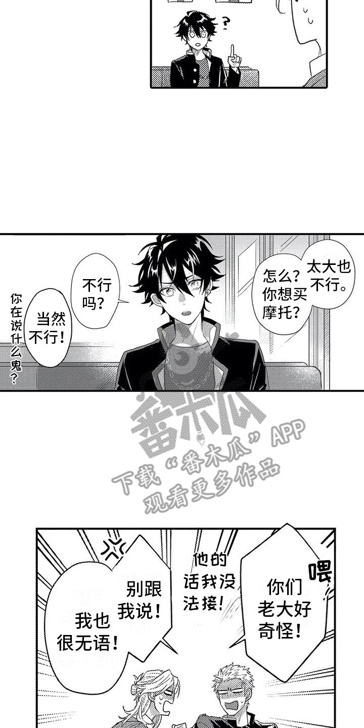 《温柔霸主》漫画最新章节第12章：询问免费下拉式在线观看章节第【2】张图片