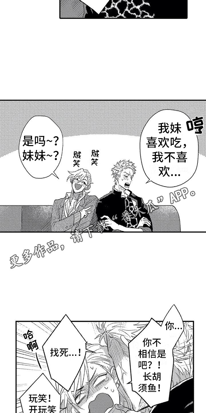 《温柔霸主》漫画最新章节第13章：越想越气免费下拉式在线观看章节第【15】张图片