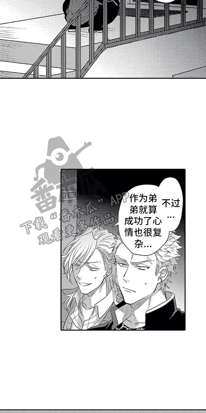 《温柔霸主》漫画最新章节第16章：拒绝免费下拉式在线观看章节第【12】张图片