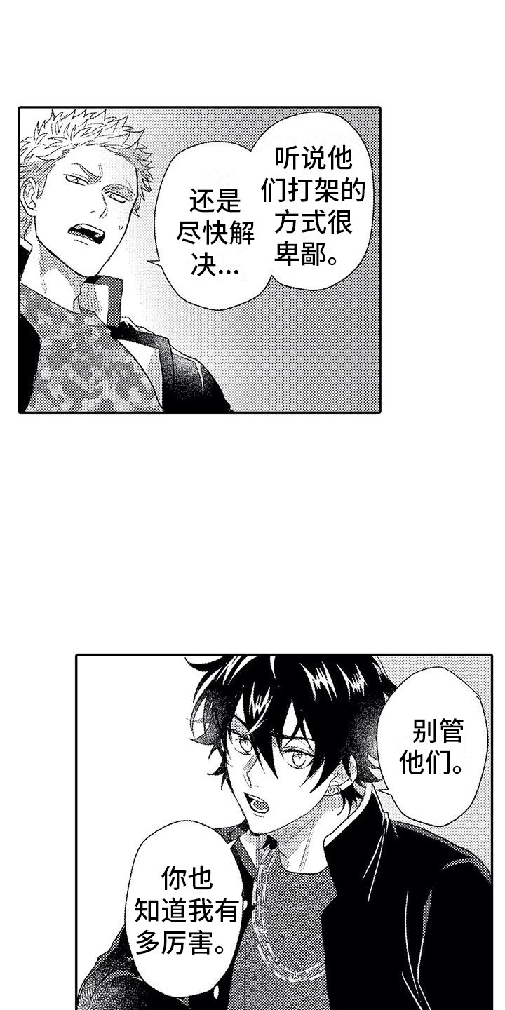 《温柔霸主》漫画最新章节第17章：印在脑海免费下拉式在线观看章节第【2】张图片