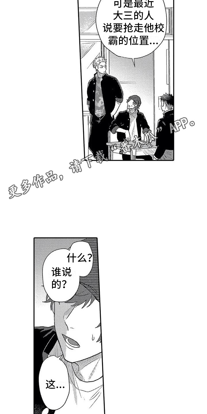 《温柔霸主》漫画最新章节第17章：印在脑海免费下拉式在线观看章节第【10】张图片