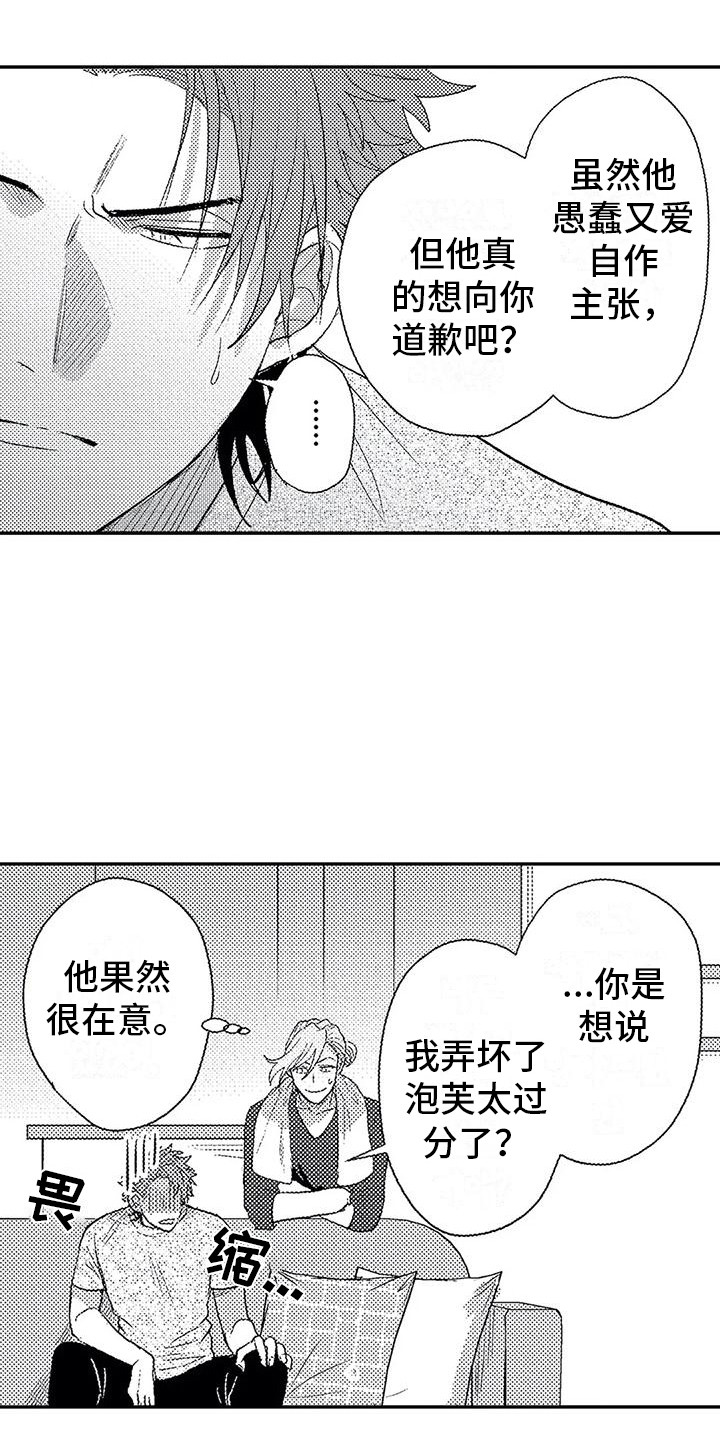 《温柔霸主》漫画最新章节第17章：印在脑海免费下拉式在线观看章节第【18】张图片