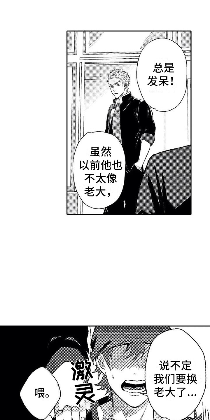 《温柔霸主》漫画最新章节第17章：印在脑海免费下拉式在线观看章节第【12】张图片