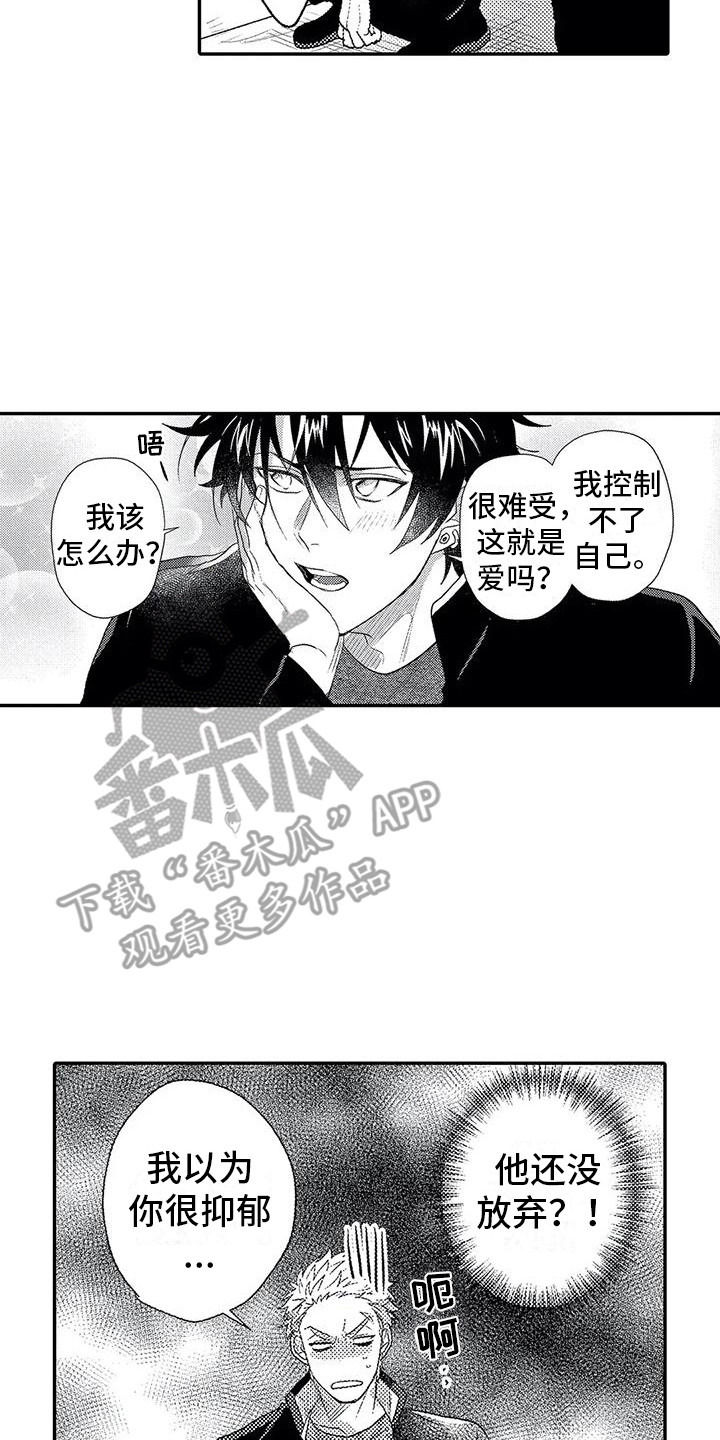 《温柔霸主》漫画最新章节第18章：小混混免费下拉式在线观看章节第【17】张图片