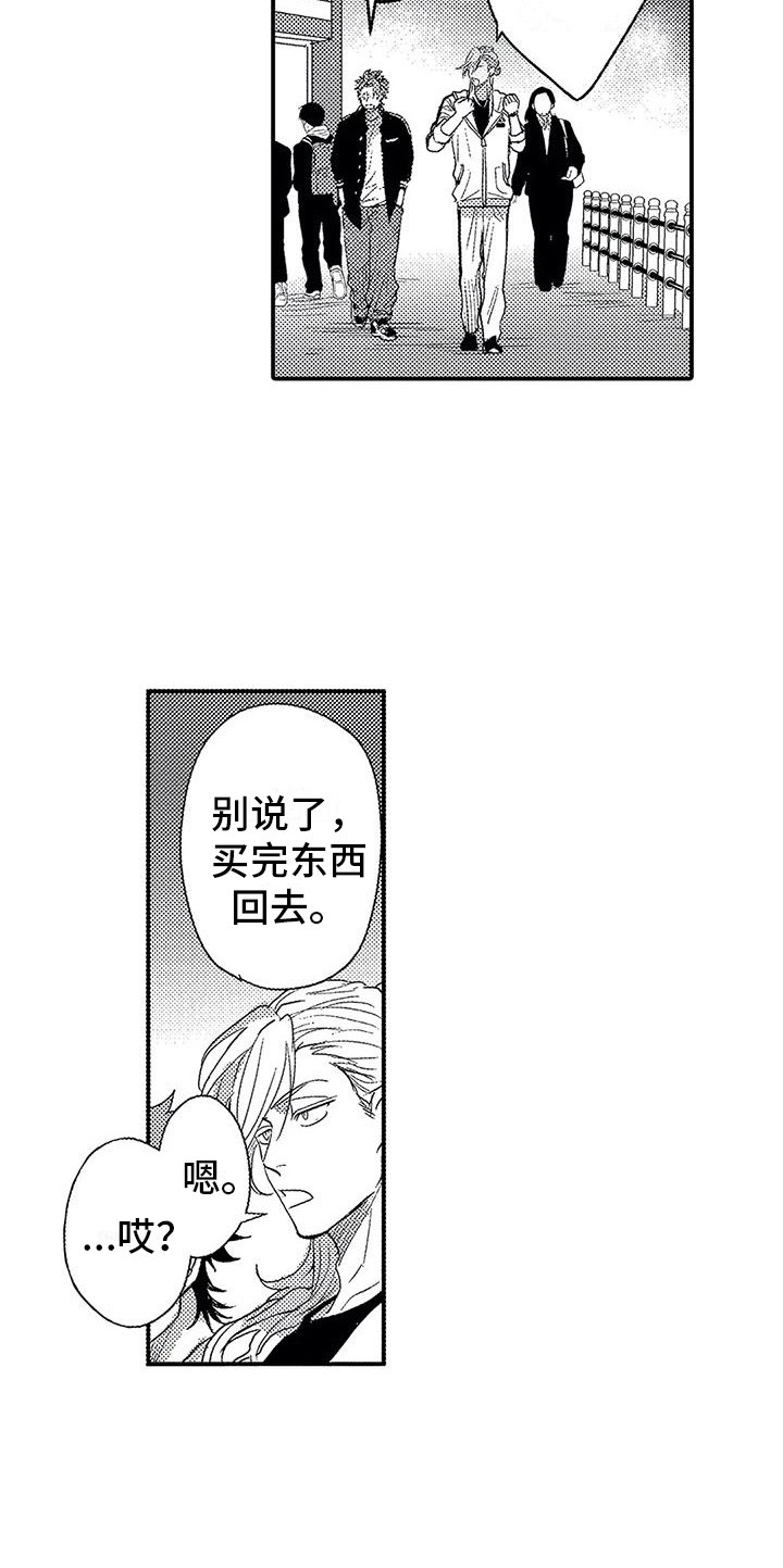 《温柔霸主》漫画最新章节第19章：偶遇免费下拉式在线观看章节第【12】张图片