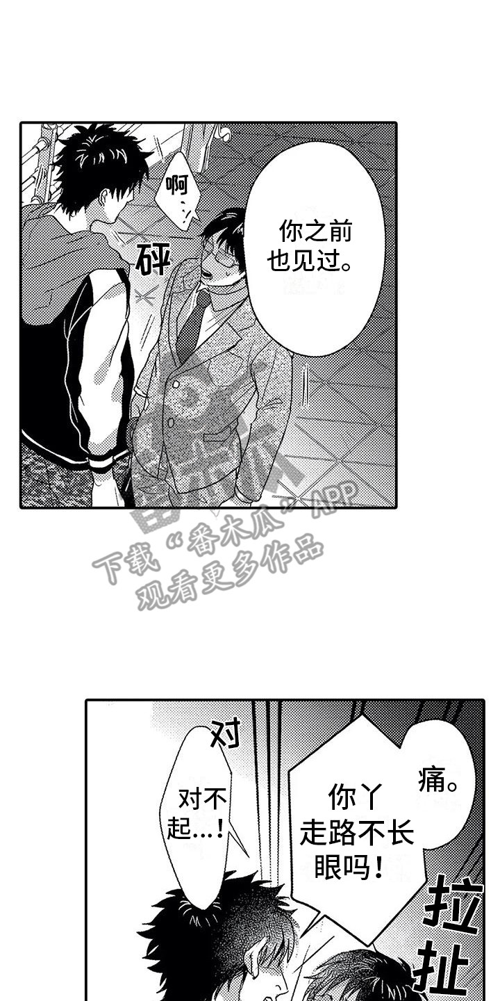 《温柔霸主》漫画最新章节第19章：偶遇免费下拉式在线观看章节第【10】张图片