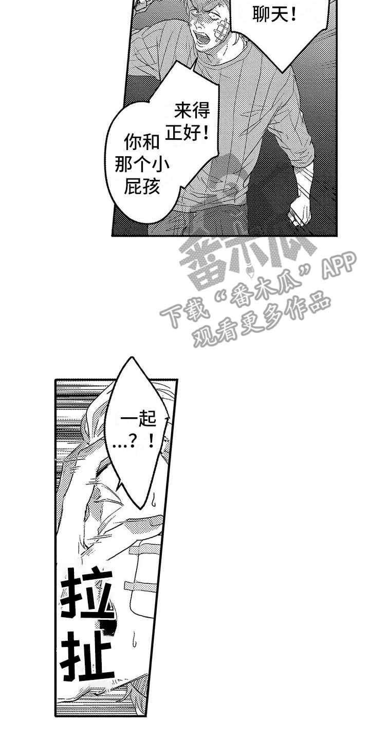 《温柔霸主》漫画最新章节第20章：出手免费下拉式在线观看章节第【5】张图片