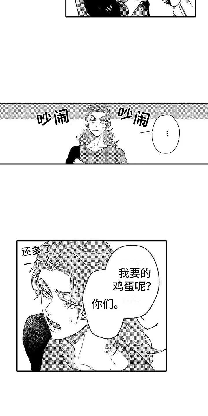 《温柔霸主》漫画最新章节第22章：有点奇怪免费下拉式在线观看章节第【7】张图片