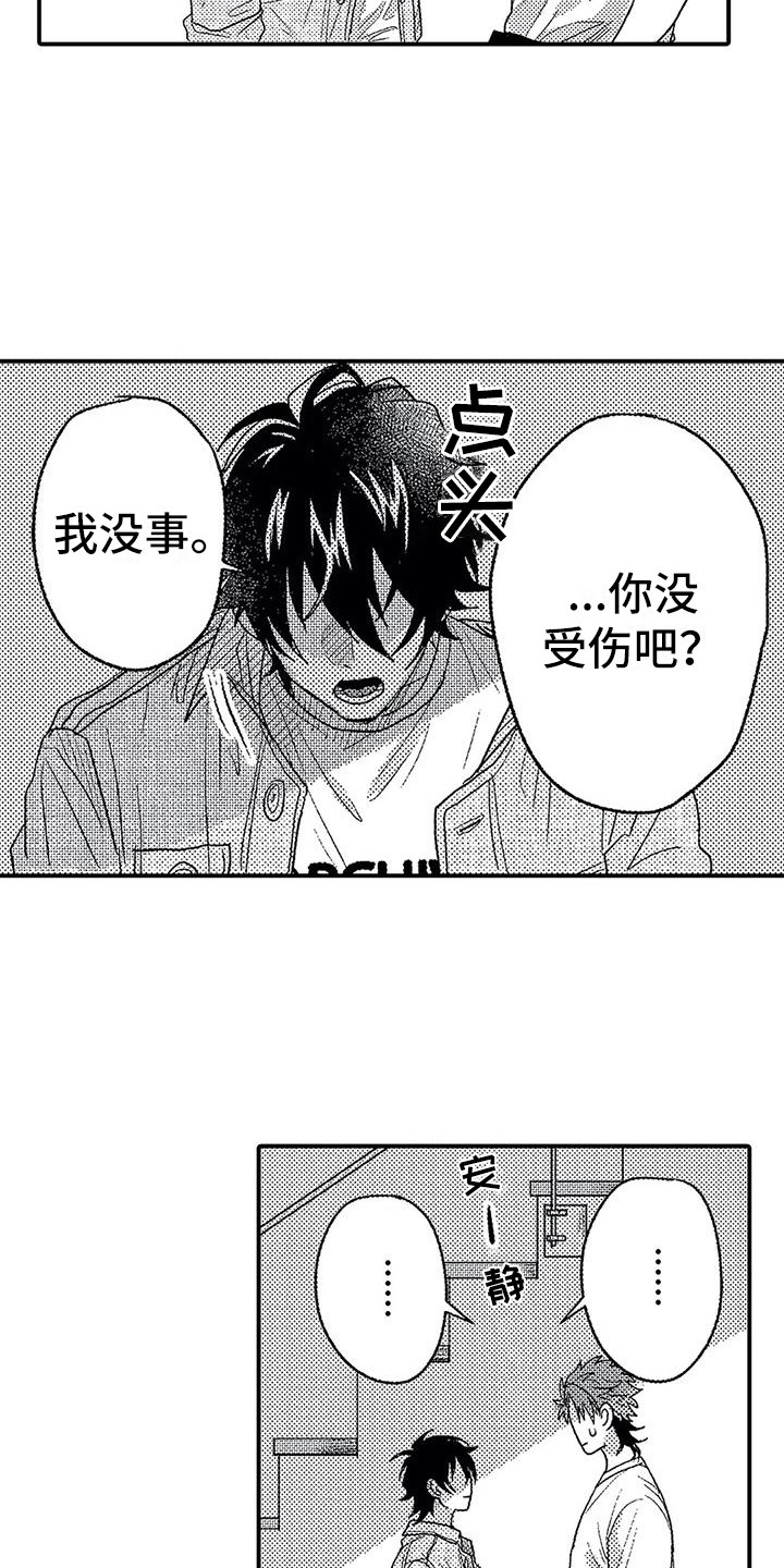 《温柔霸主》漫画最新章节第22章：有点奇怪免费下拉式在线观看章节第【4】张图片