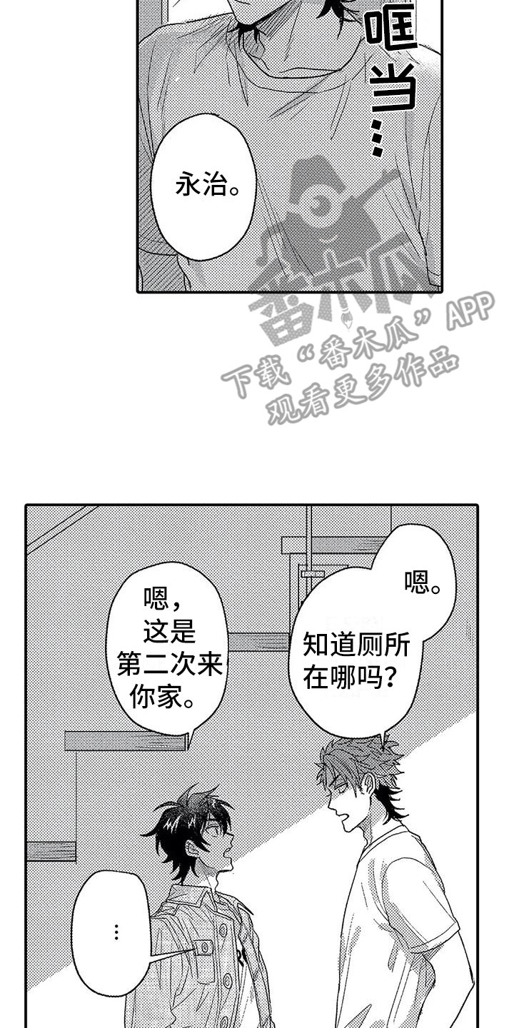 《温柔霸主》漫画最新章节第22章：有点奇怪免费下拉式在线观看章节第【5】张图片