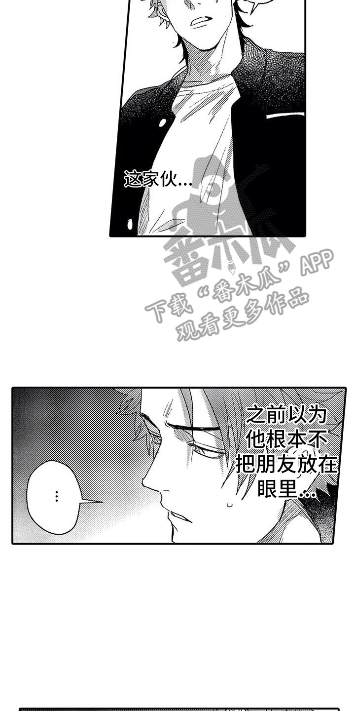 《温柔霸主》漫画最新章节第22章：有点奇怪免费下拉式在线观看章节第【17】张图片