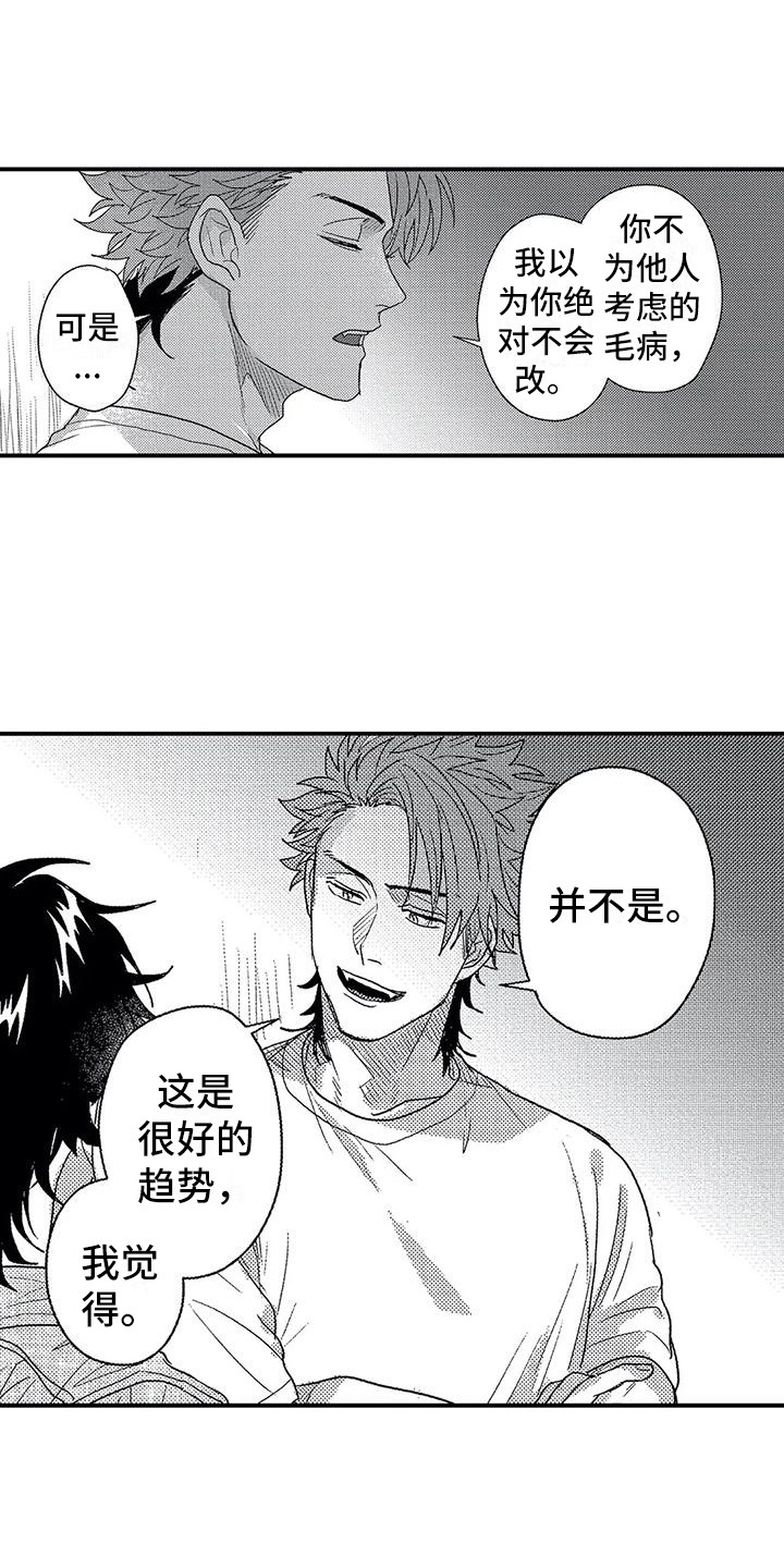 《温柔霸主》漫画最新章节第23章：不讨厌免费下拉式在线观看章节第【12】张图片