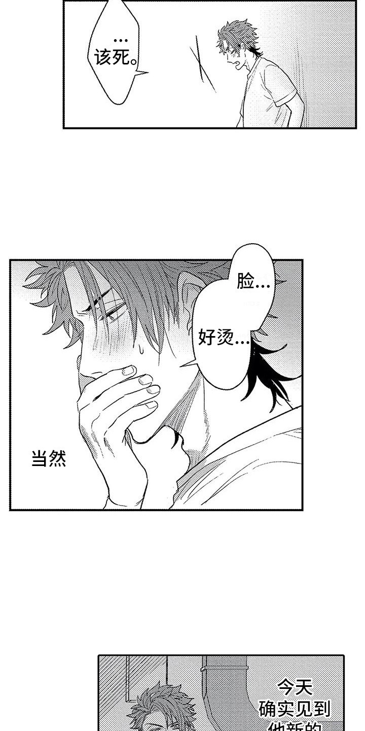 《温柔霸主》漫画最新章节第24章：脸红免费下拉式在线观看章节第【8】张图片