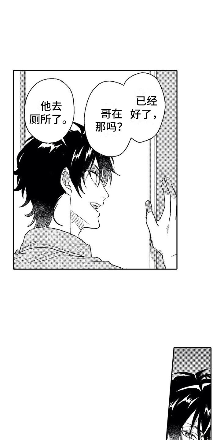 《温柔霸主》漫画最新章节第24章：脸红免费下拉式在线观看章节第【10】张图片