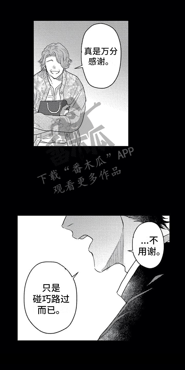 《温柔霸主》漫画最新章节第25章：崇拜的人免费下拉式在线观看章节第【4】张图片