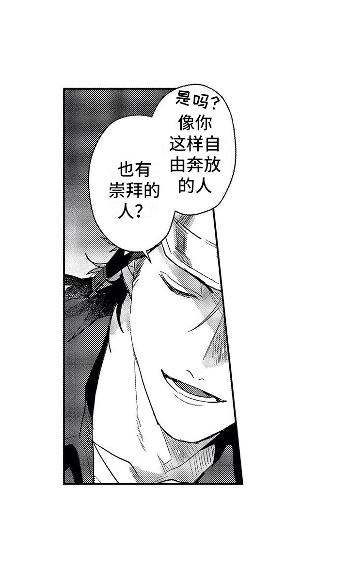 《温柔霸主》漫画最新章节第25章：崇拜的人免费下拉式在线观看章节第【11】张图片