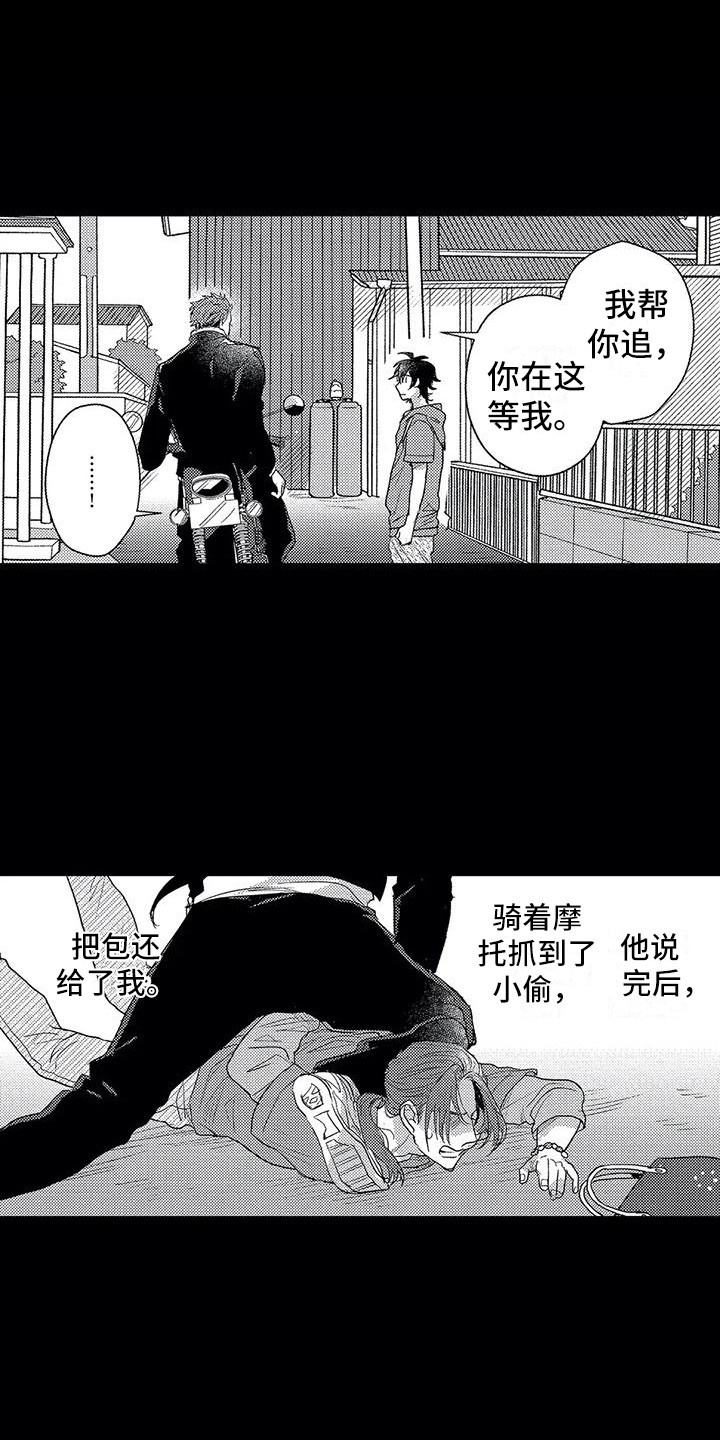 《温柔霸主》漫画最新章节第25章：崇拜的人免费下拉式在线观看章节第【5】张图片