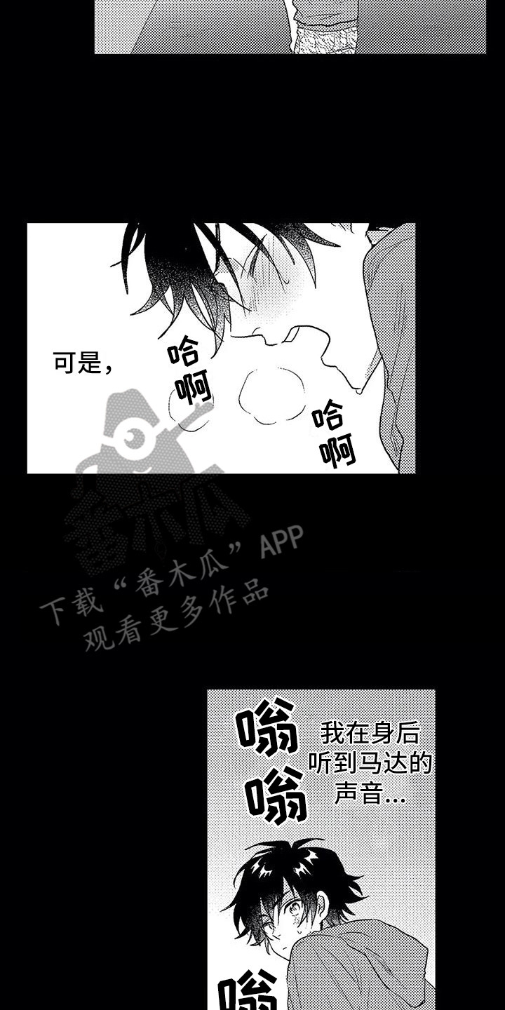 《温柔霸主》漫画最新章节第25章：崇拜的人免费下拉式在线观看章节第【7】张图片