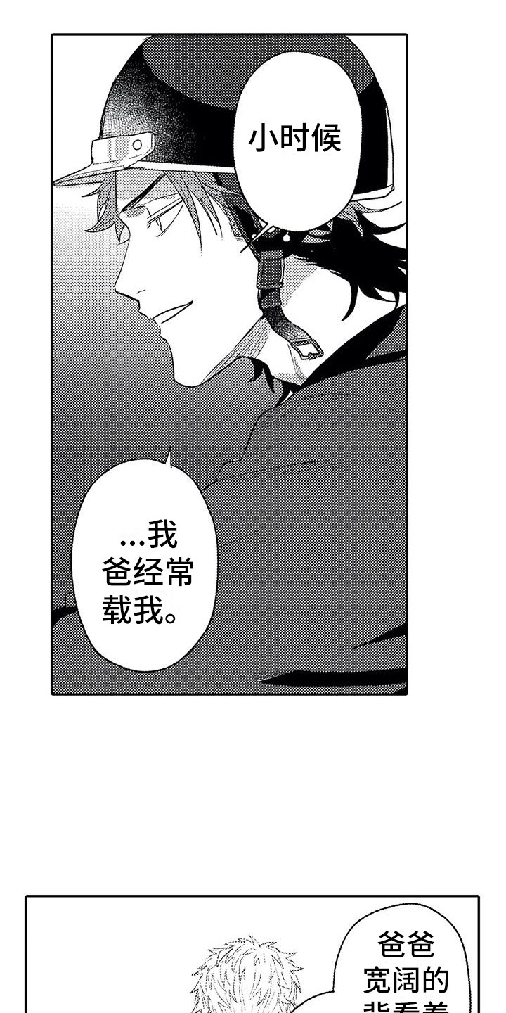 《温柔霸主》漫画最新章节第25章：崇拜的人免费下拉式在线观看章节第【15】张图片