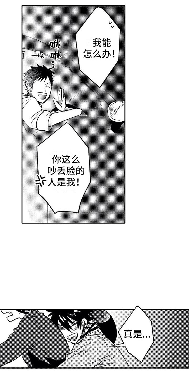 《温柔霸主》漫画最新章节第27章：听清楚了免费下拉式在线观看章节第【9】张图片