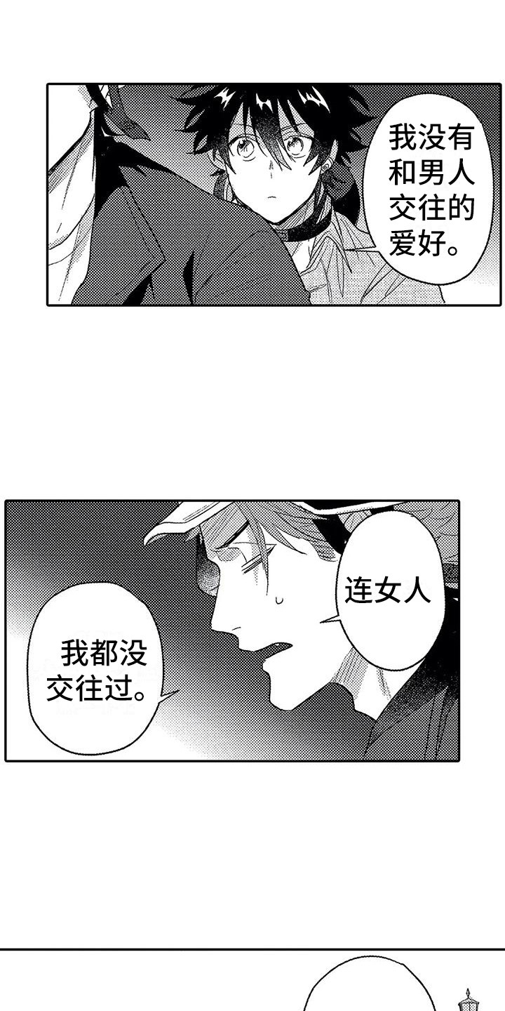 《温柔霸主》漫画最新章节第27章：听清楚了免费下拉式在线观看章节第【5】张图片