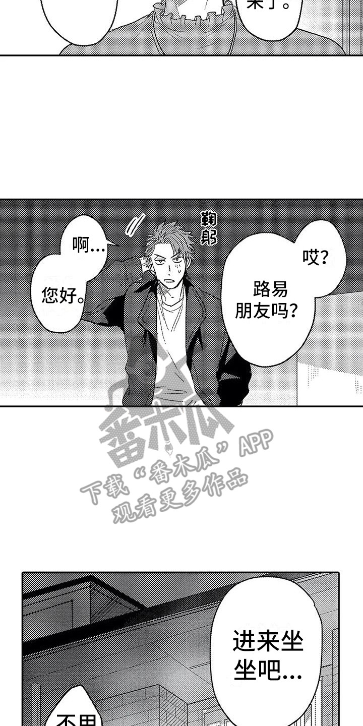 《温柔霸主》漫画最新章节第28章：不会放弃免费下拉式在线观看章节第【9】张图片