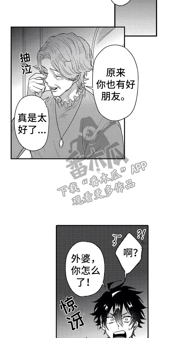 《温柔霸主》漫画最新章节第28章：不会放弃免费下拉式在线观看章节第【3】张图片