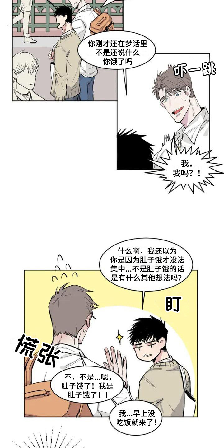 《情感窥视》漫画最新章节第1章：发小免费下拉式在线观看章节第【4】张图片