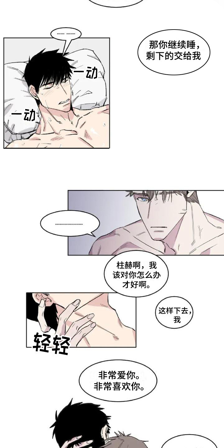 《情感窥视》漫画最新章节第1章：发小免费下拉式在线观看章节第【14】张图片