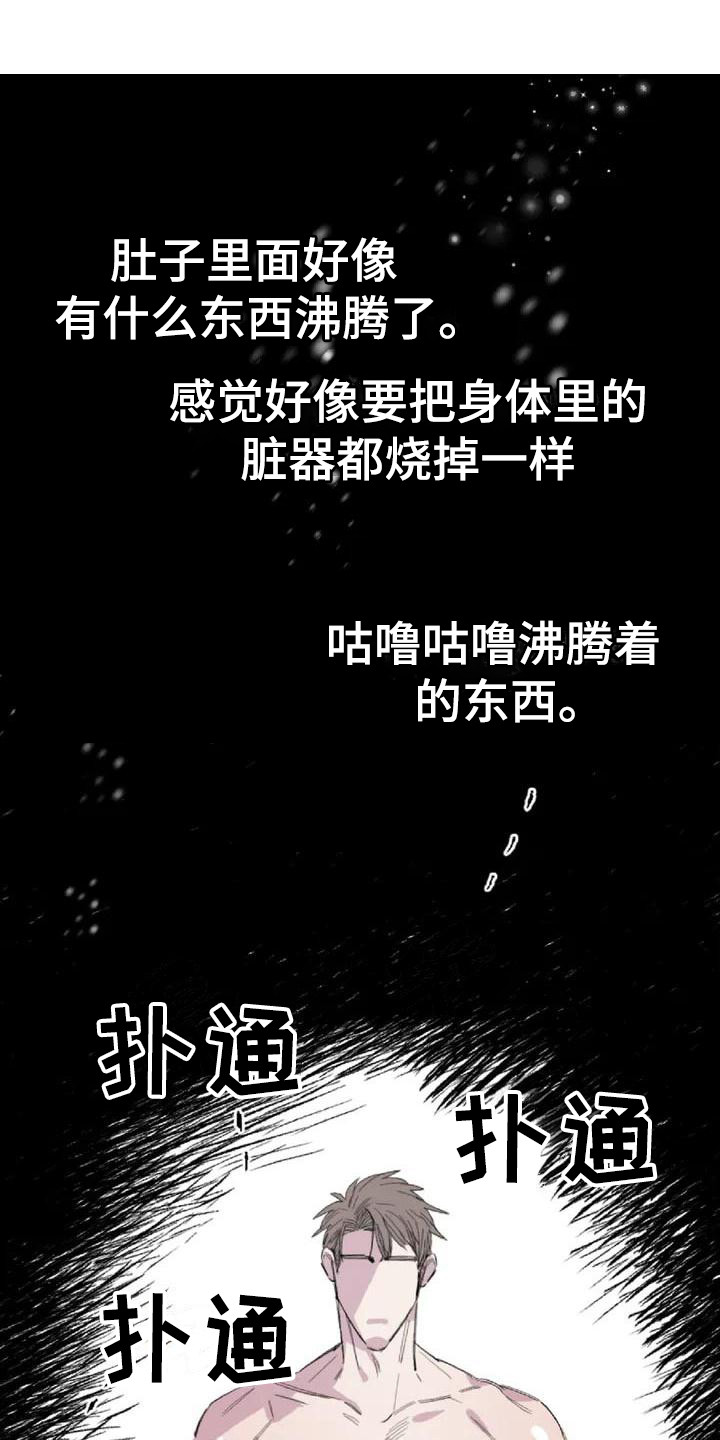 《情感窥视》漫画最新章节第1章：发小免费下拉式在线观看章节第【17】张图片