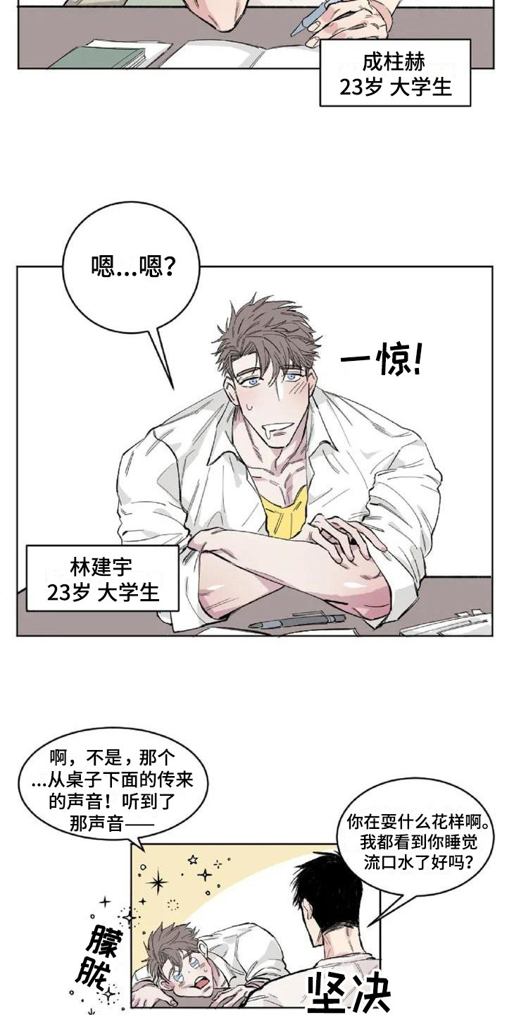 《情感窥视》漫画最新章节第1章：发小免费下拉式在线观看章节第【12】张图片