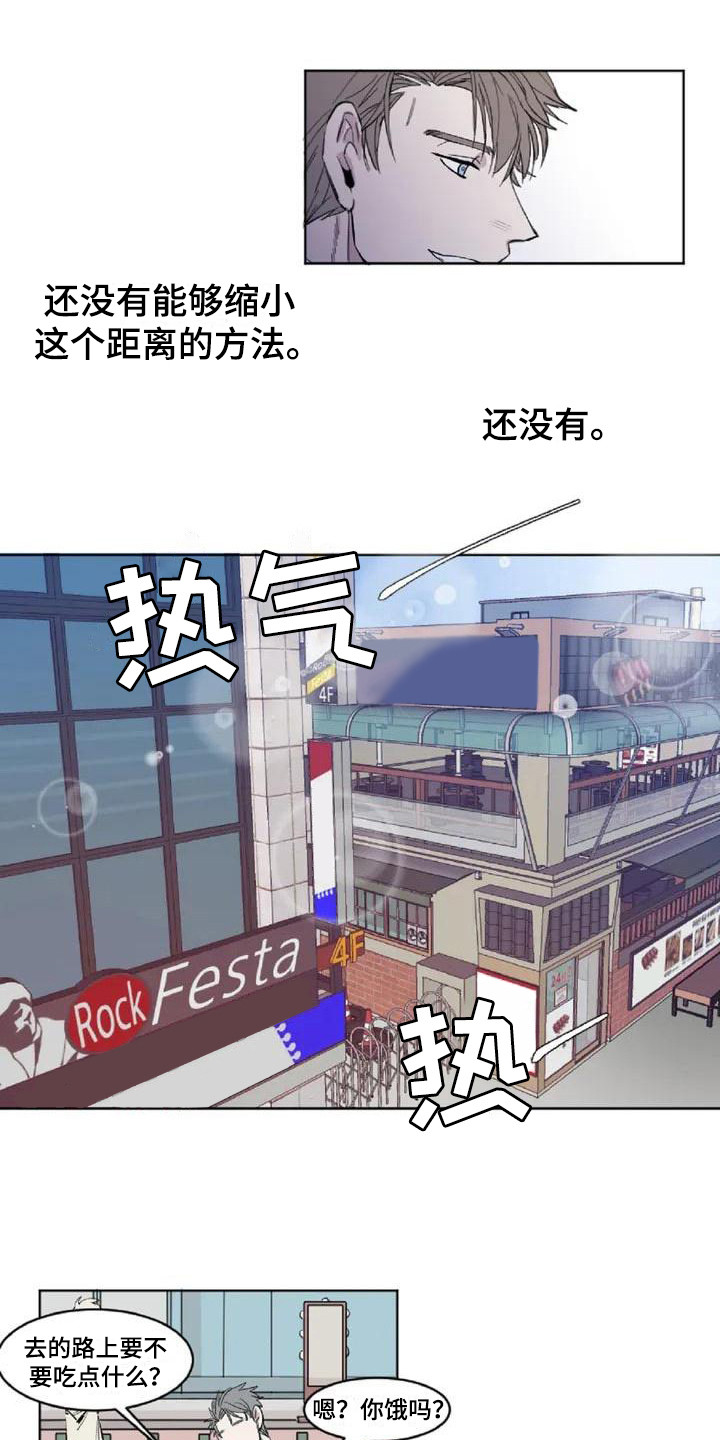 《情感窥视》漫画最新章节第1章：发小免费下拉式在线观看章节第【5】张图片