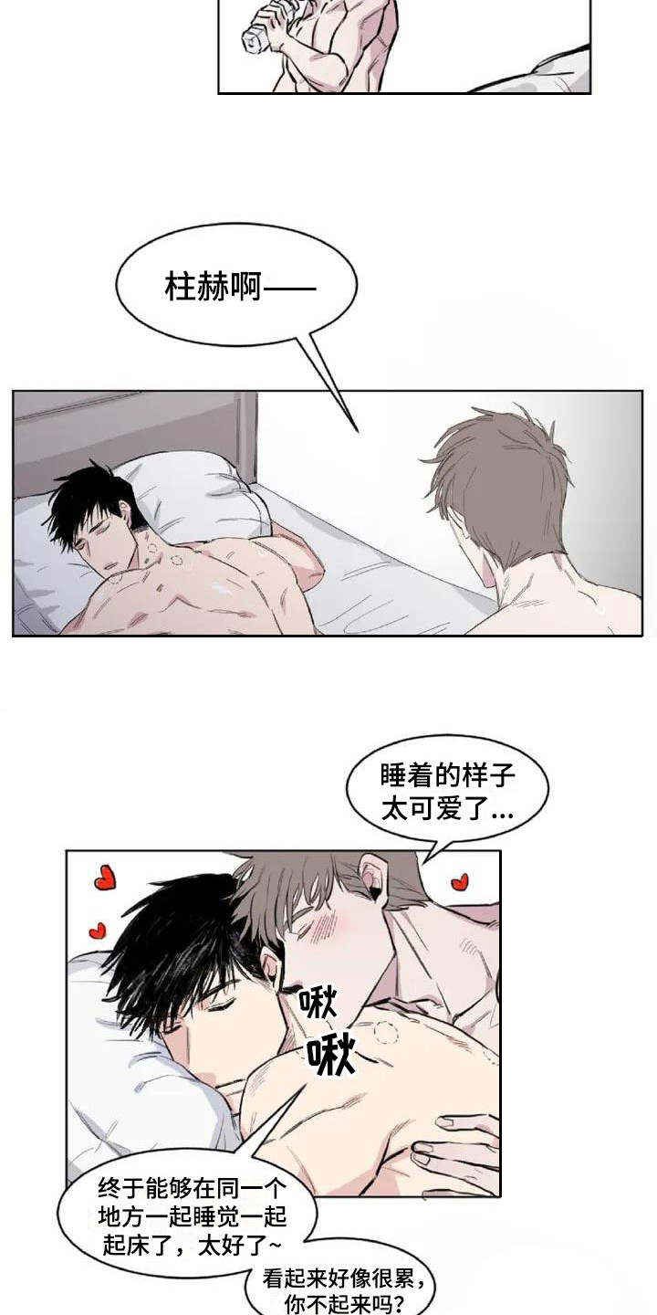 《情感窥视》漫画最新章节第1章：发小免费下拉式在线观看章节第【15】张图片