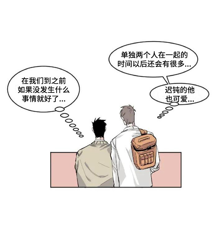 《情感窥视》漫画最新章节第1章：发小免费下拉式在线观看章节第【1】张图片