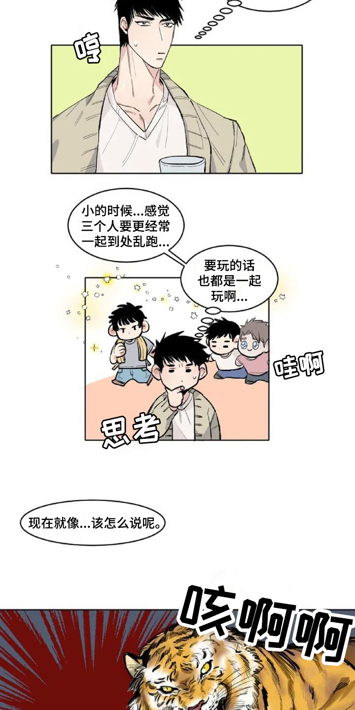 《情感窥视》漫画最新章节第2章：冷战状态免费下拉式在线观看章节第【5】张图片