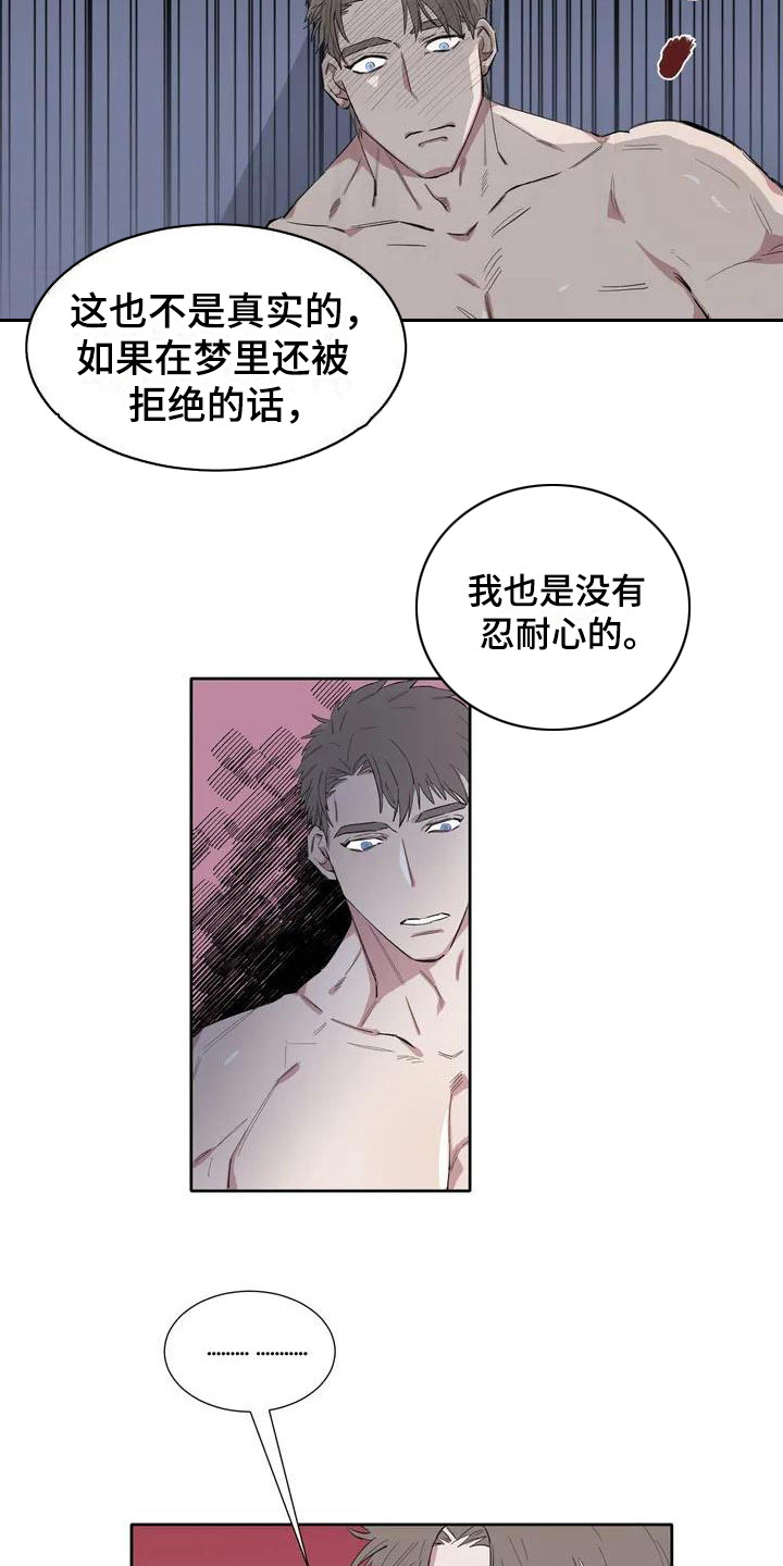 《情感窥视》漫画最新章节第3章：内心想法免费下拉式在线观看章节第【4】张图片