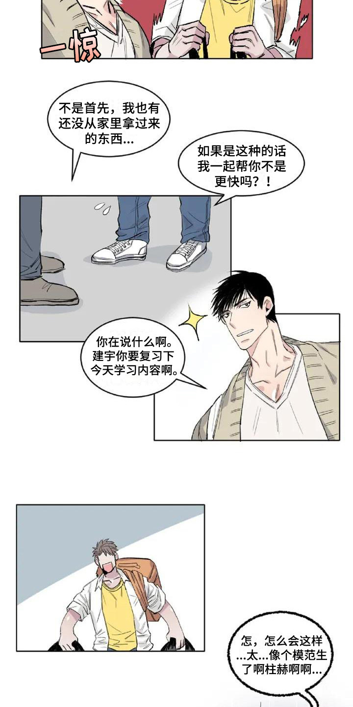 《情感窥视》漫画最新章节第3章：内心想法免费下拉式在线观看章节第【9】张图片