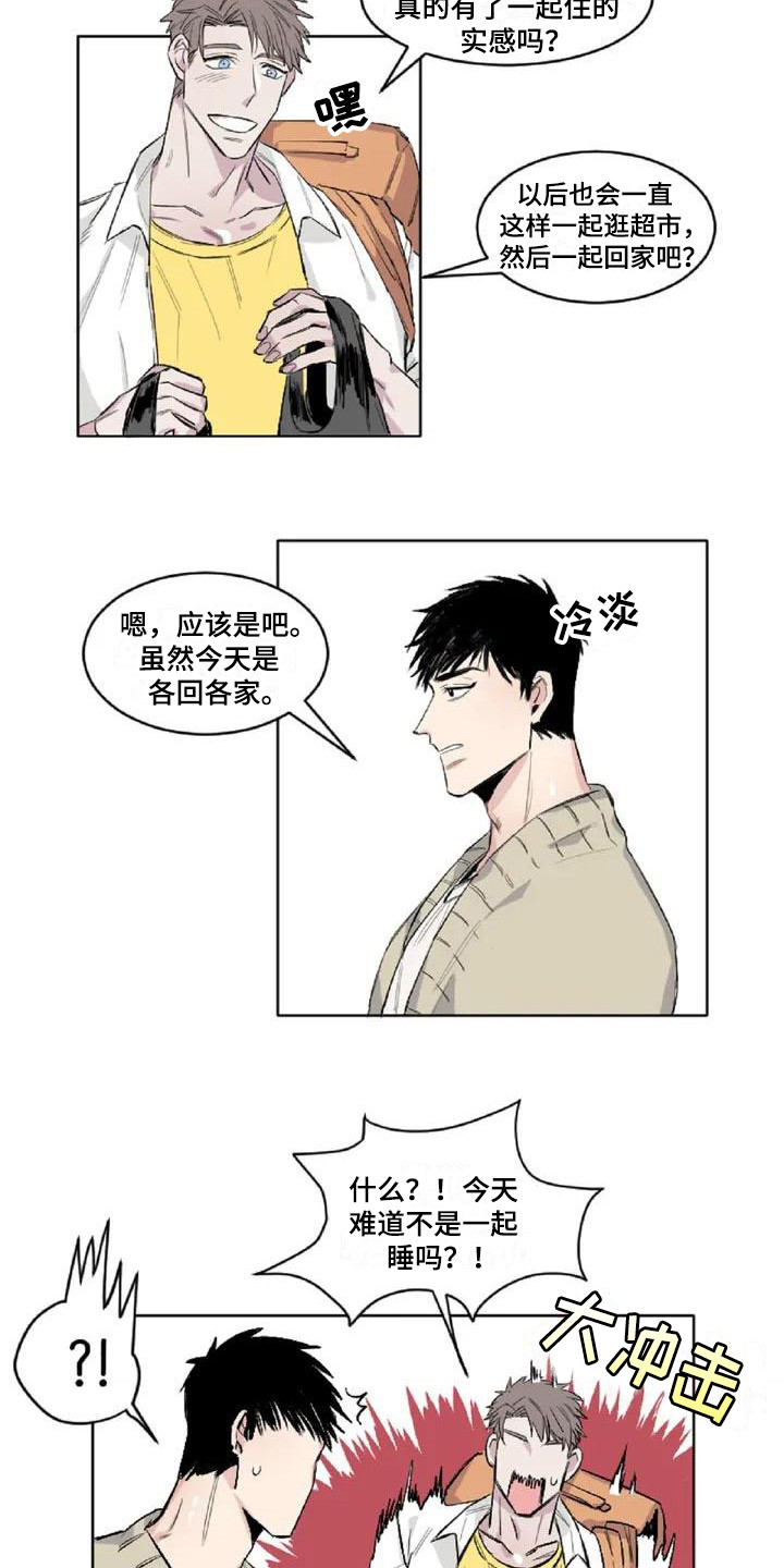 《情感窥视》漫画最新章节第3章：内心想法免费下拉式在线观看章节第【10】张图片