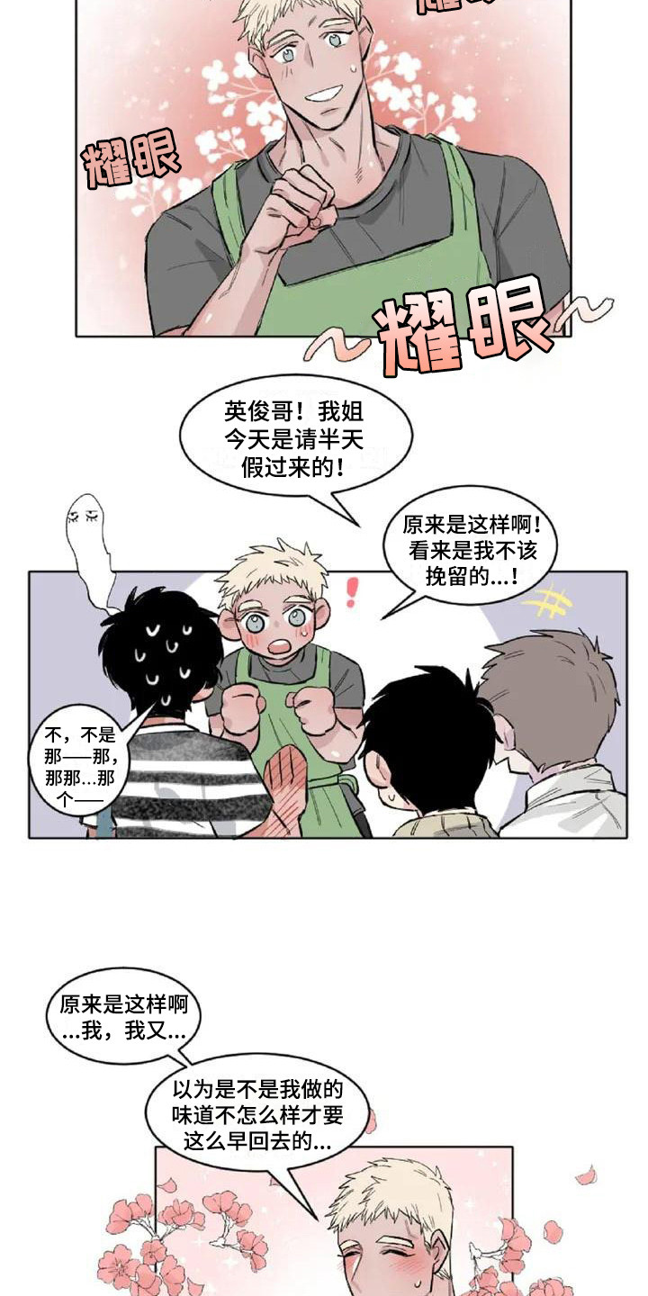 《情感窥视》漫画最新章节第3章：内心想法免费下拉式在线观看章节第【17】张图片