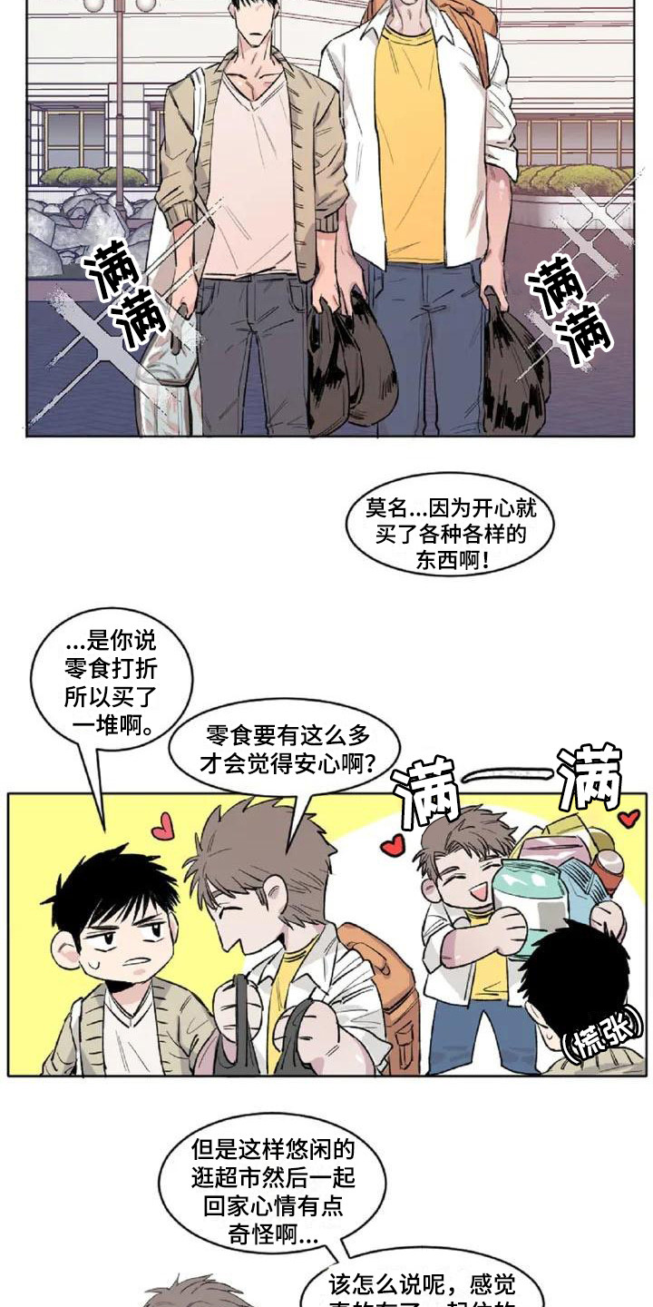 《情感窥视》漫画最新章节第3章：内心想法免费下拉式在线观看章节第【11】张图片