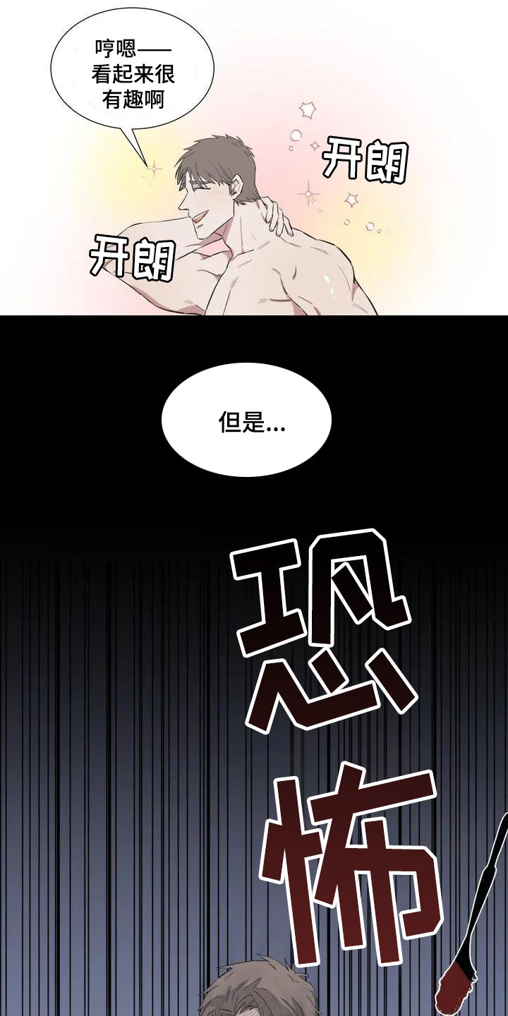 《情感窥视》漫画最新章节第3章：内心想法免费下拉式在线观看章节第【5】张图片