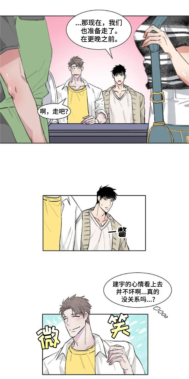 《情感窥视》漫画最新章节第3章：内心想法免费下拉式在线观看章节第【15】张图片